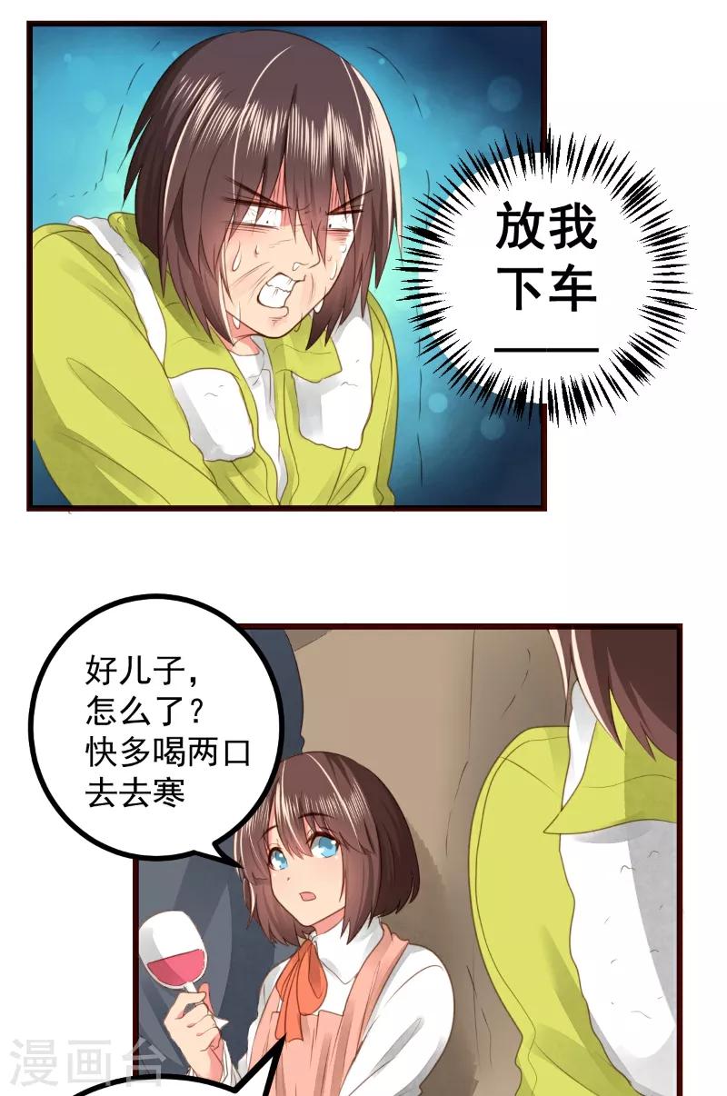 第61话2