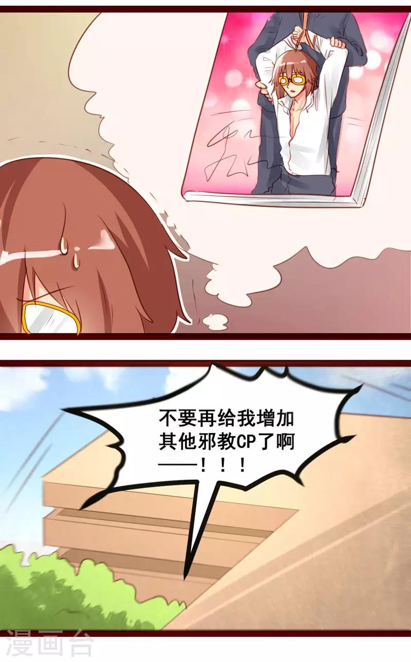 第47话15