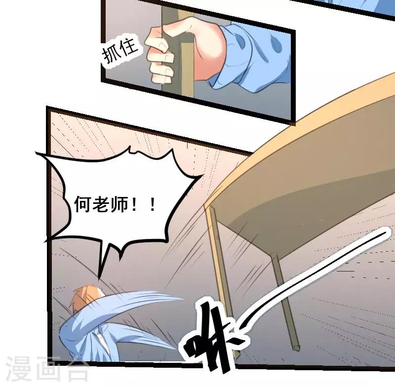 第64话5