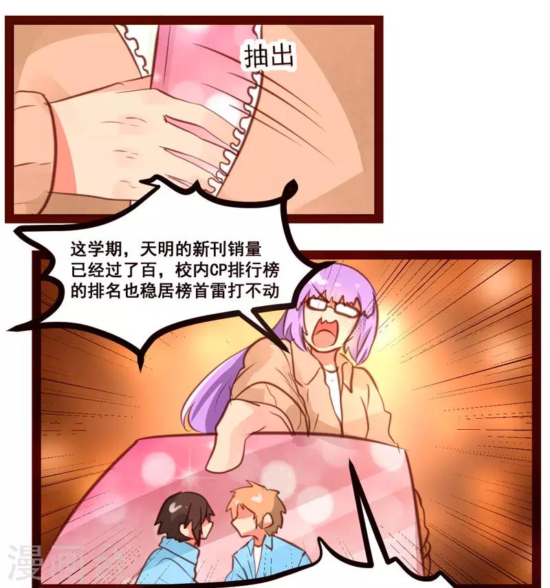 第46话5