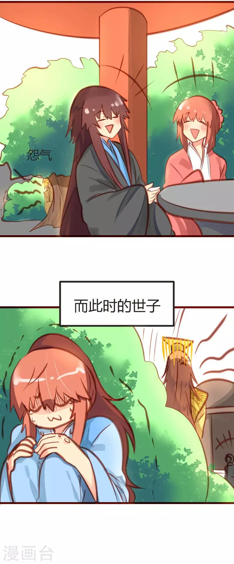 第13话12