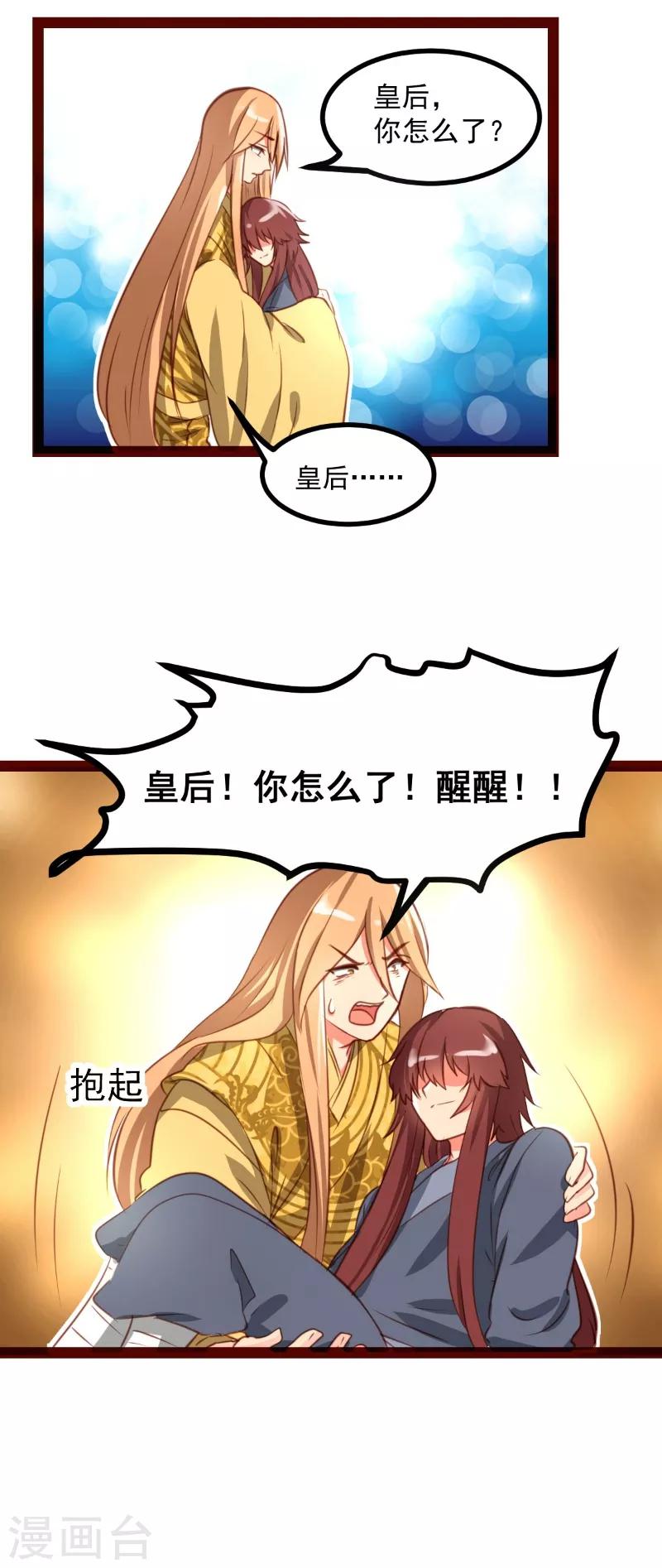 第39话2