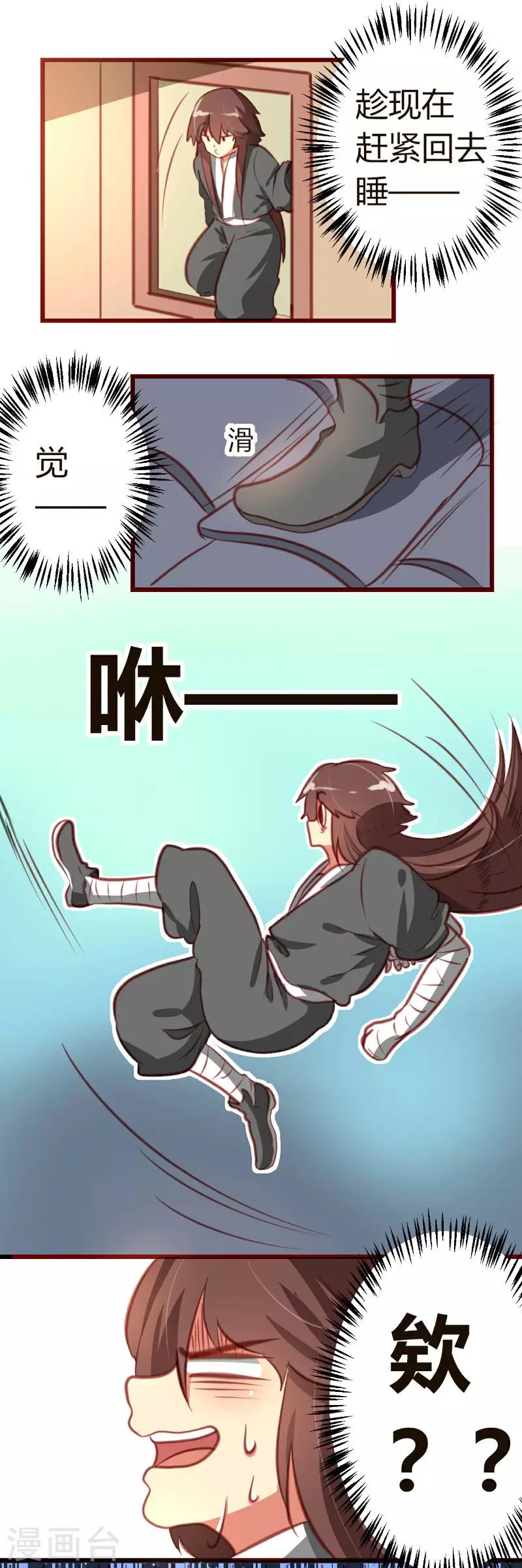 第7话10