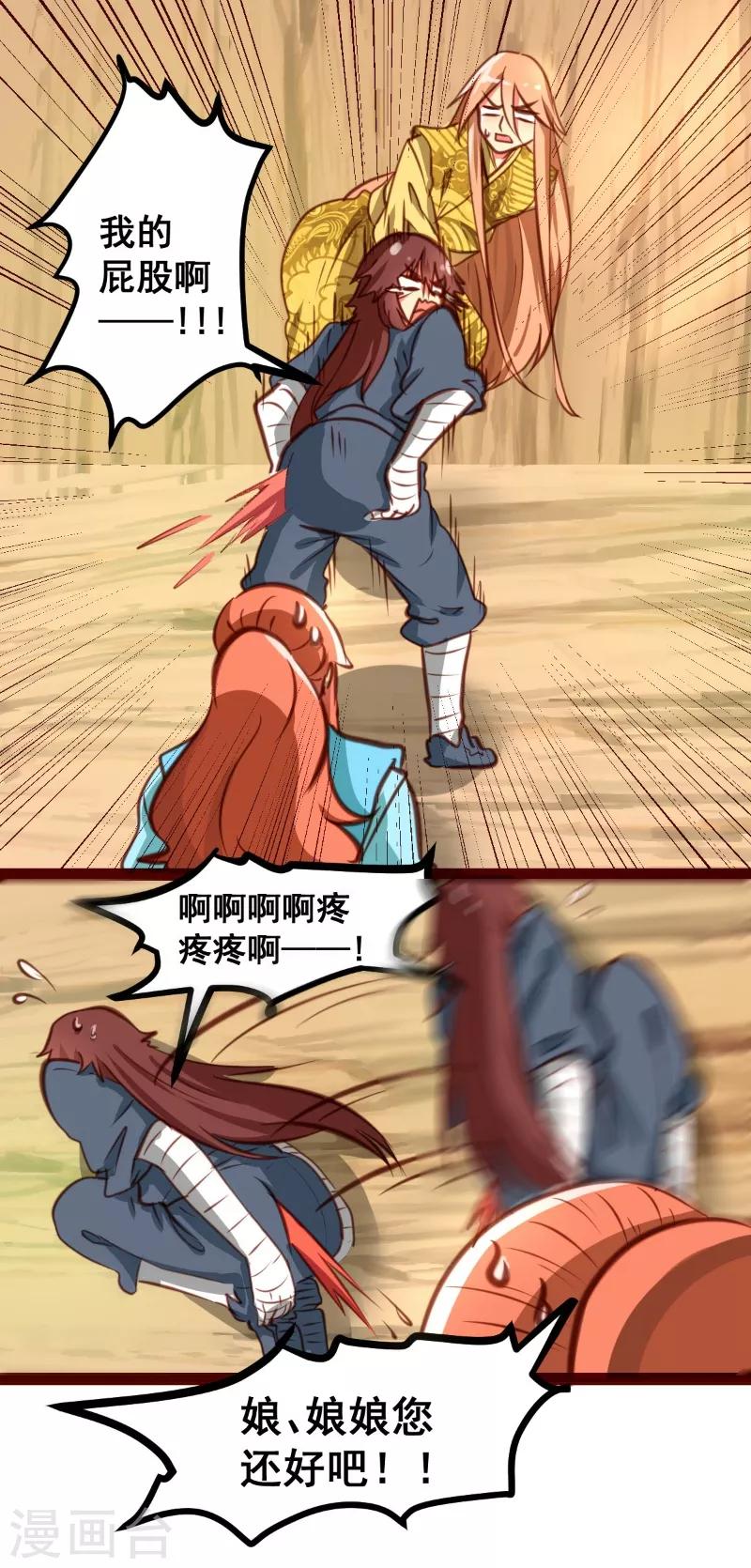 第37话2