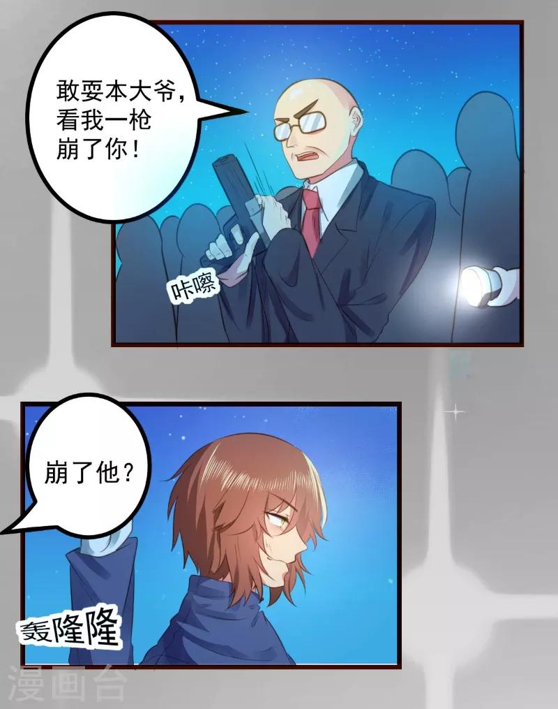 第59话6