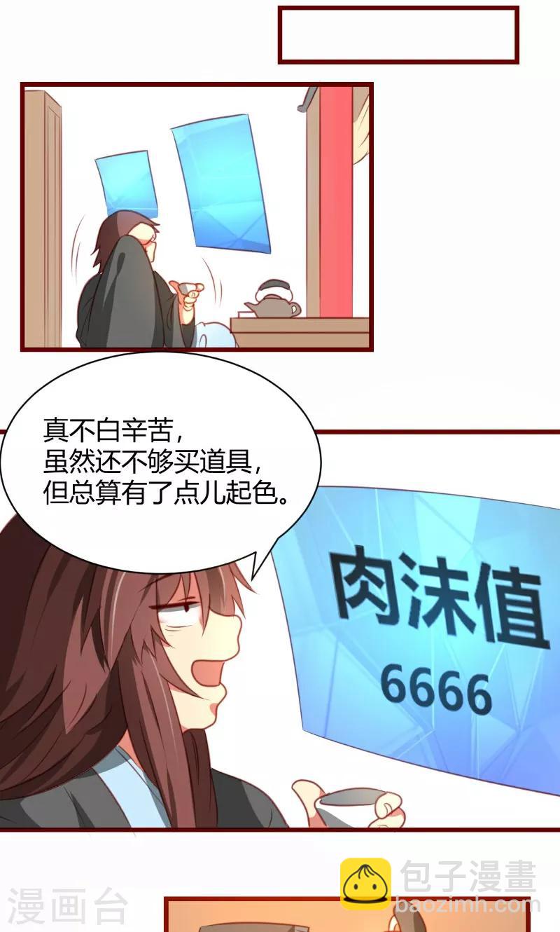 第5话16