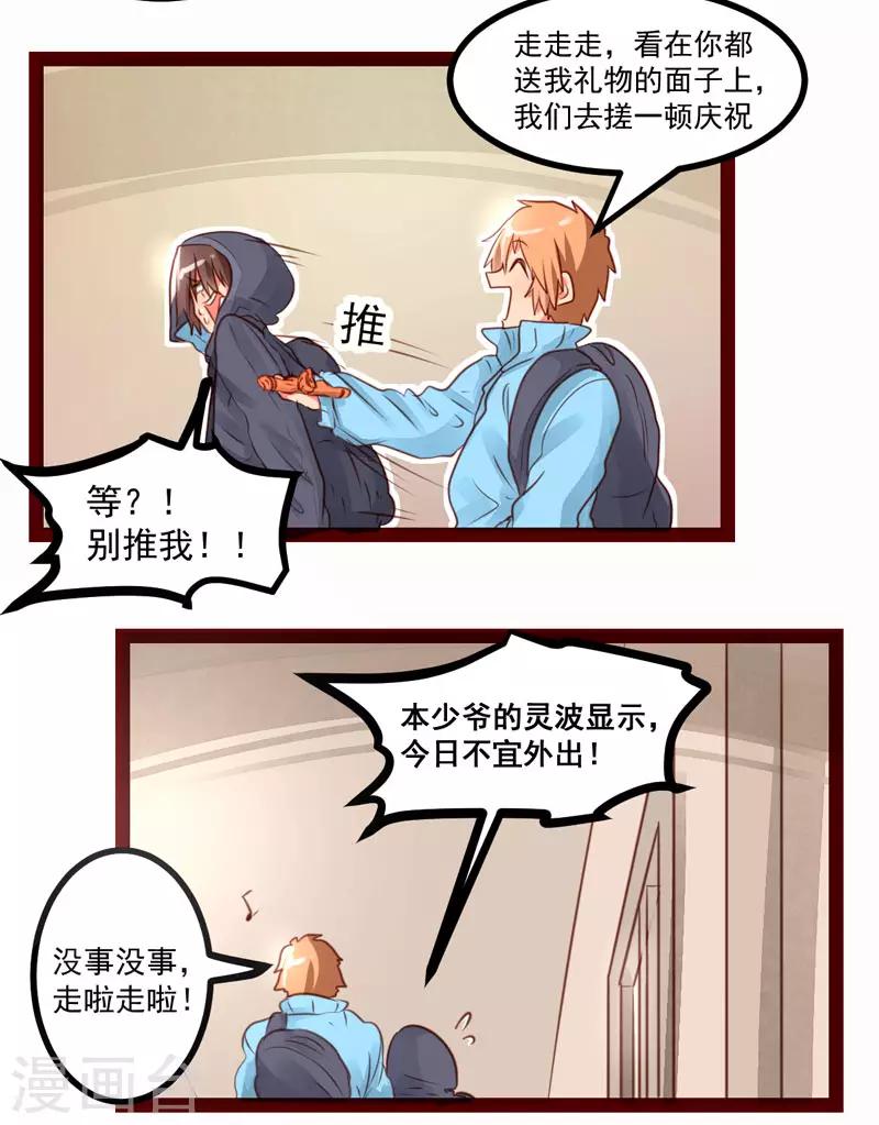第48话9