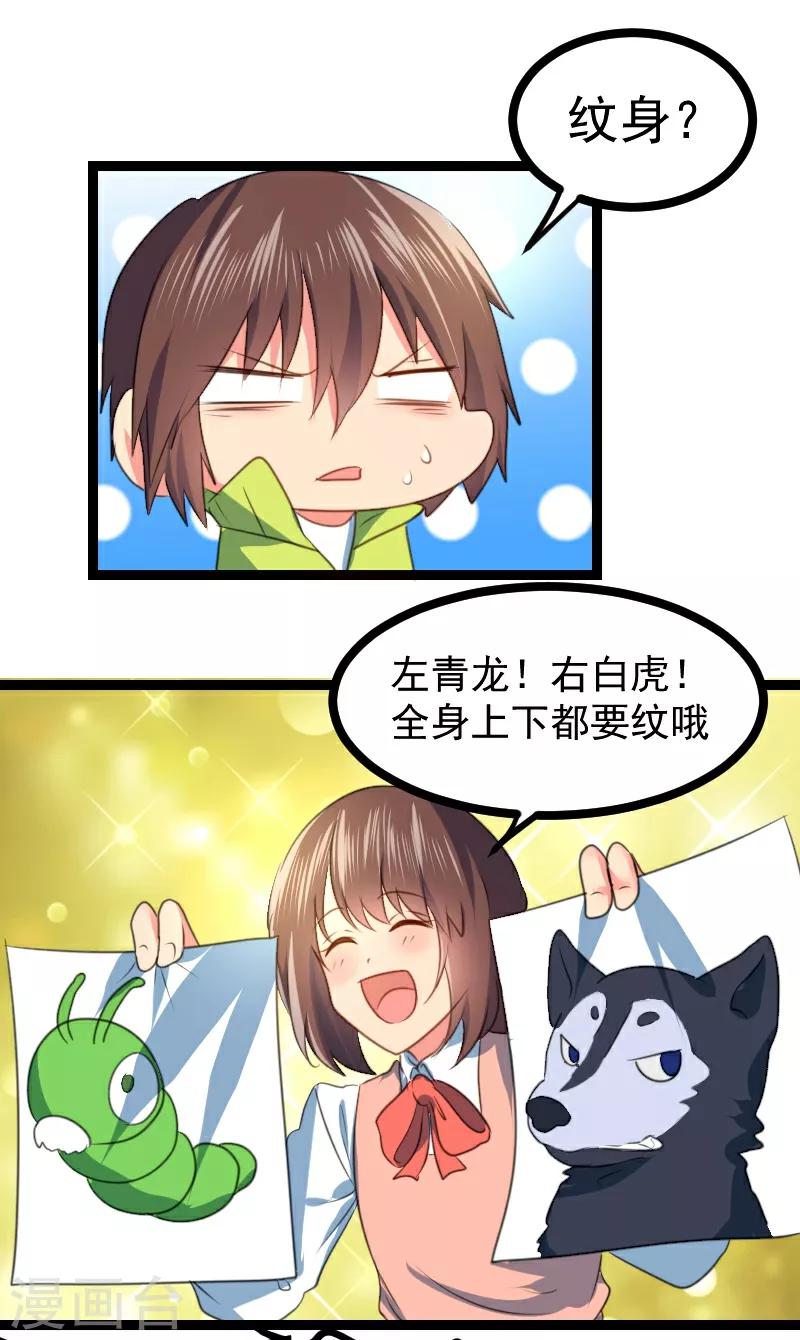 第62话14