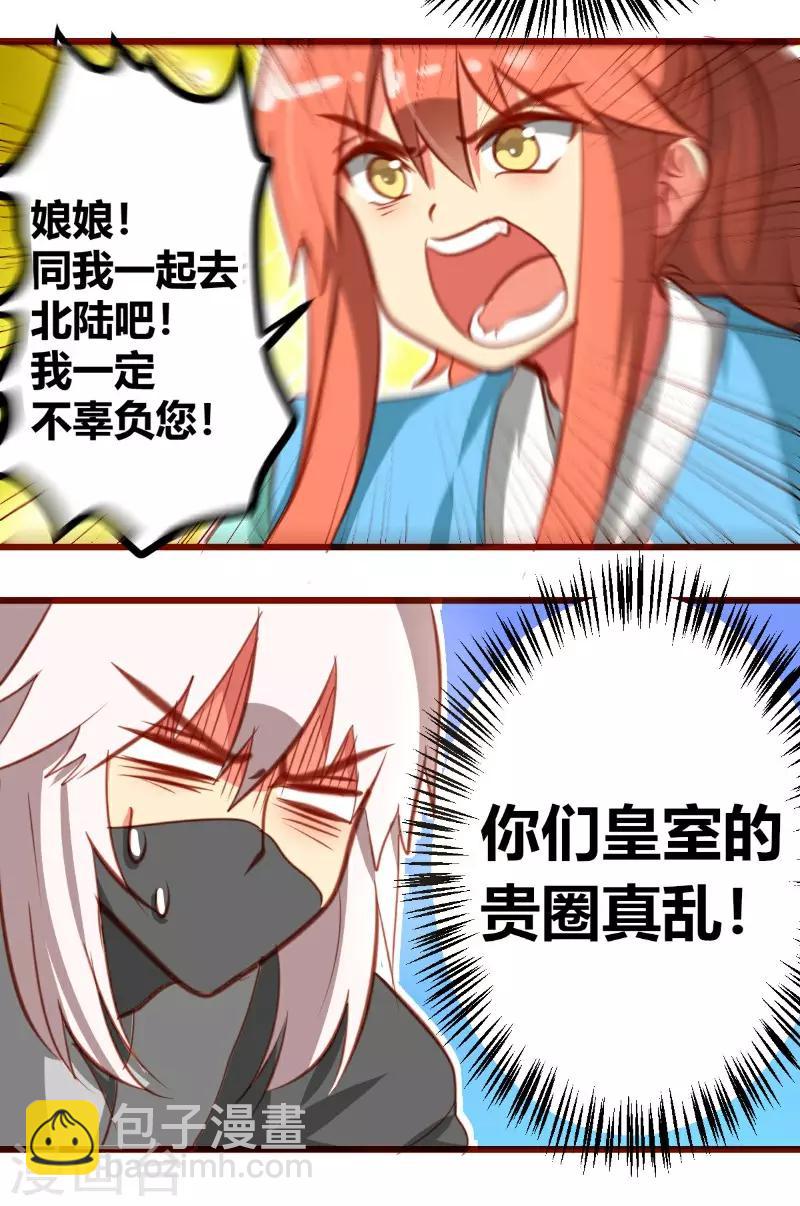 第16话19