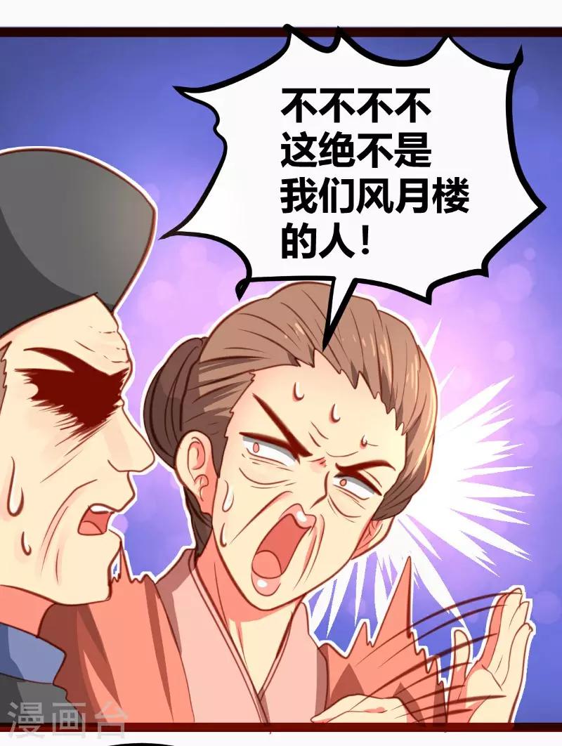 第21话3