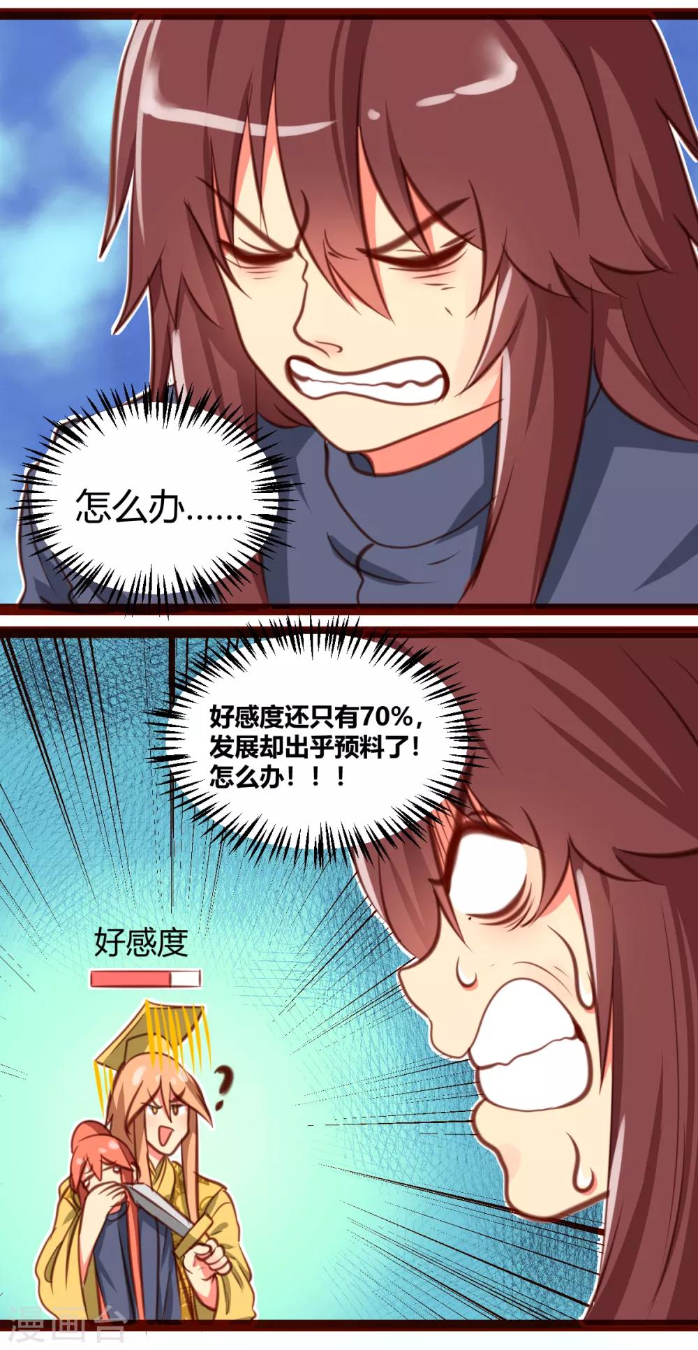第30话15