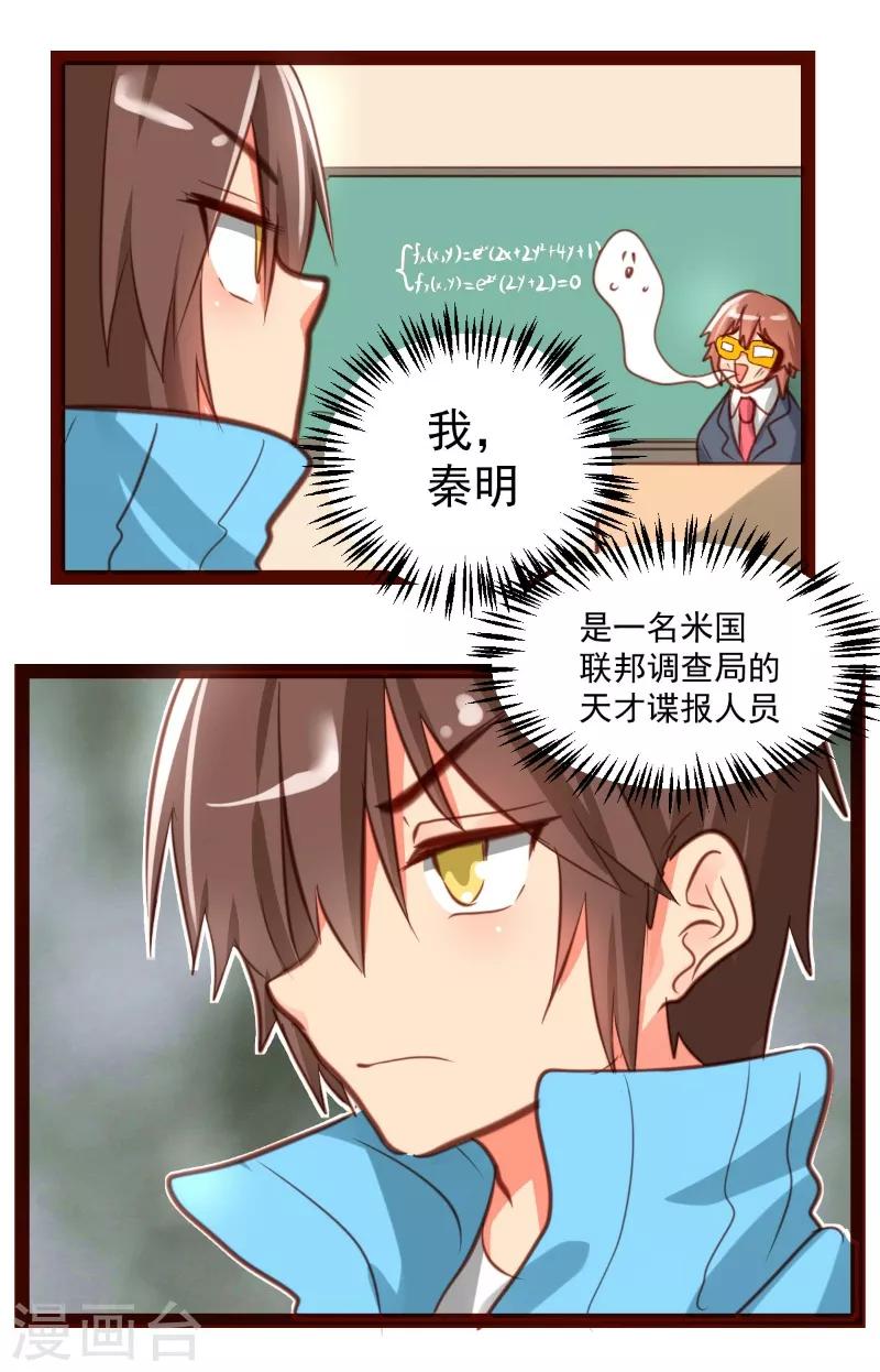 第44话2