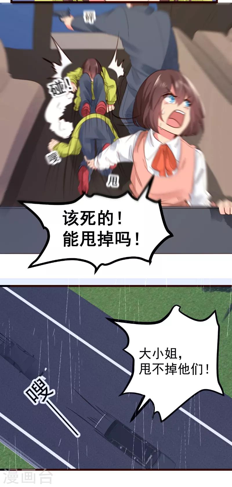 第61话14
