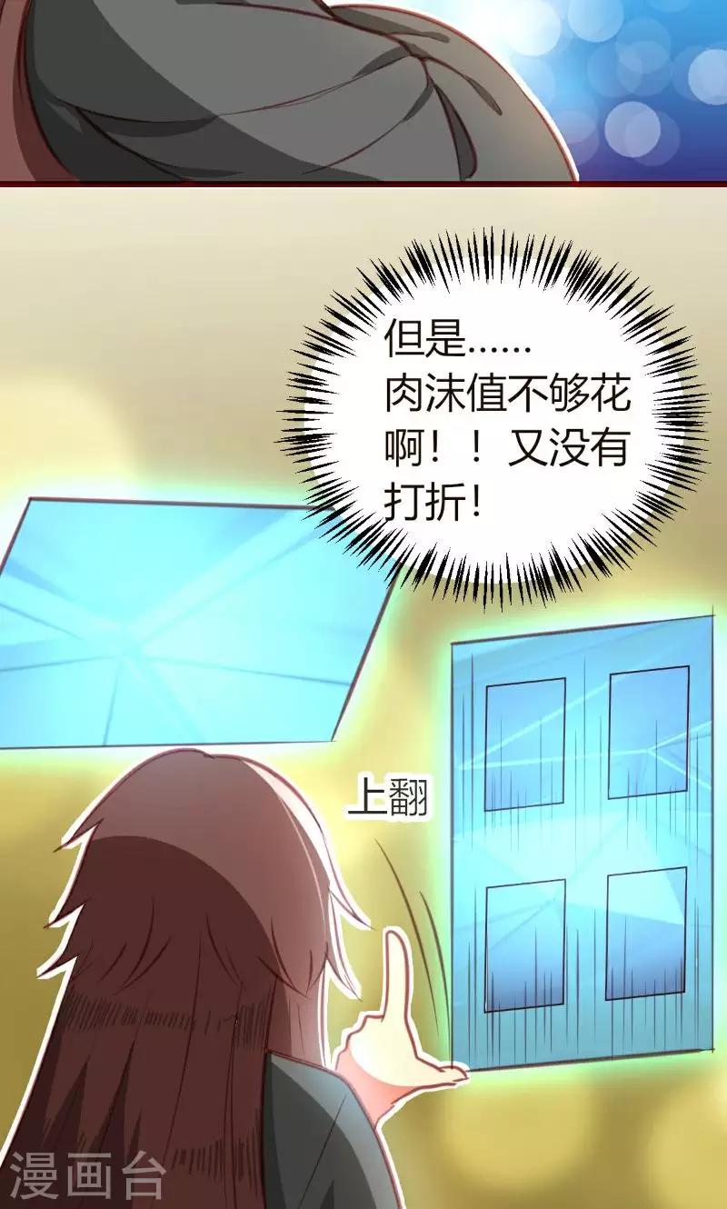 第6话25