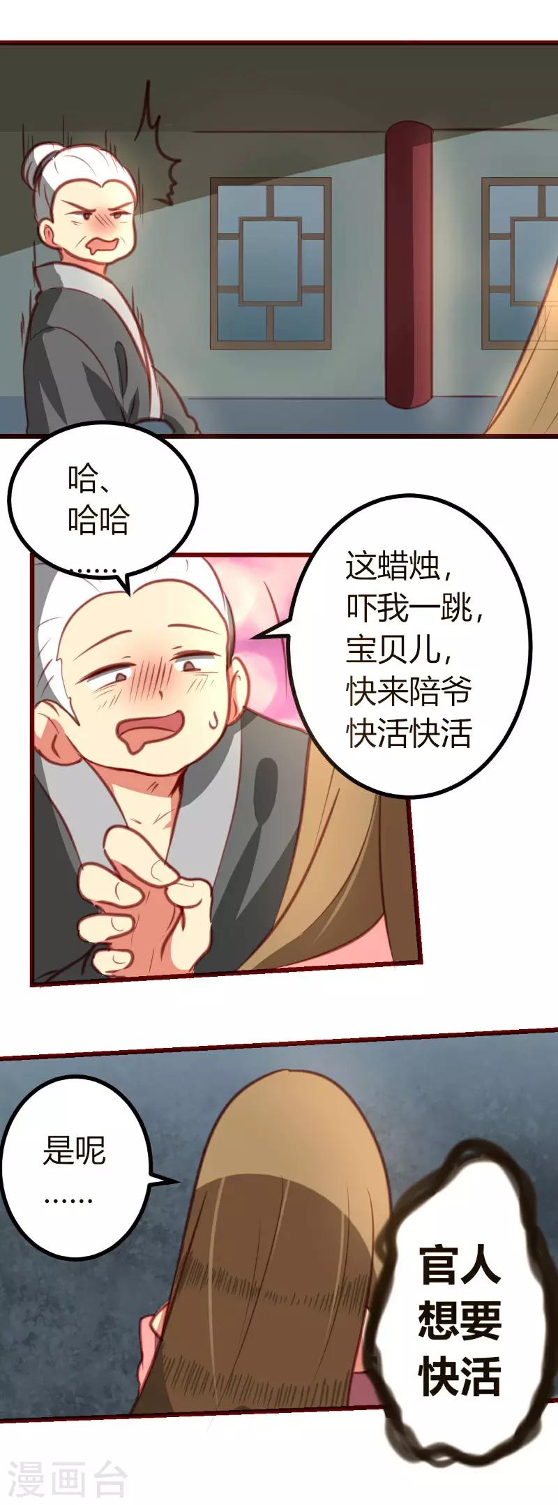 第7话5