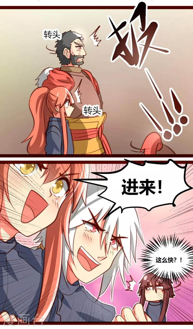 第33话2