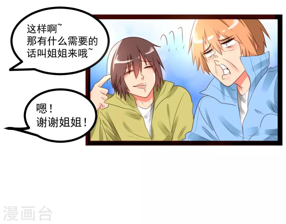 第55话5