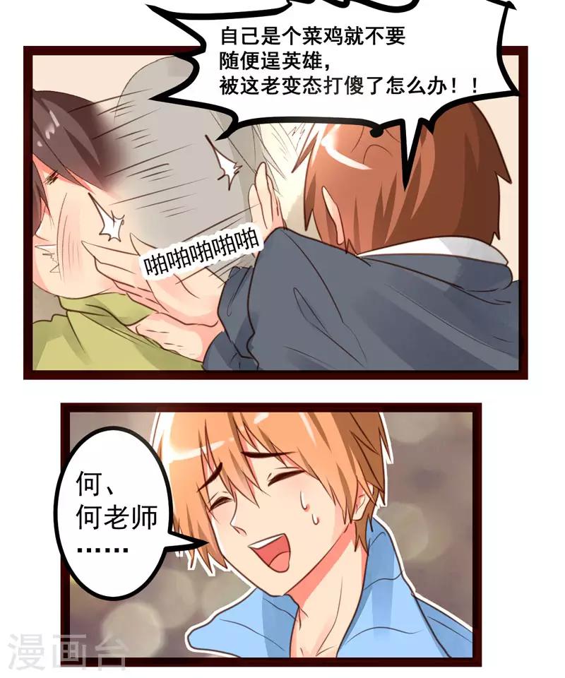 第52话6