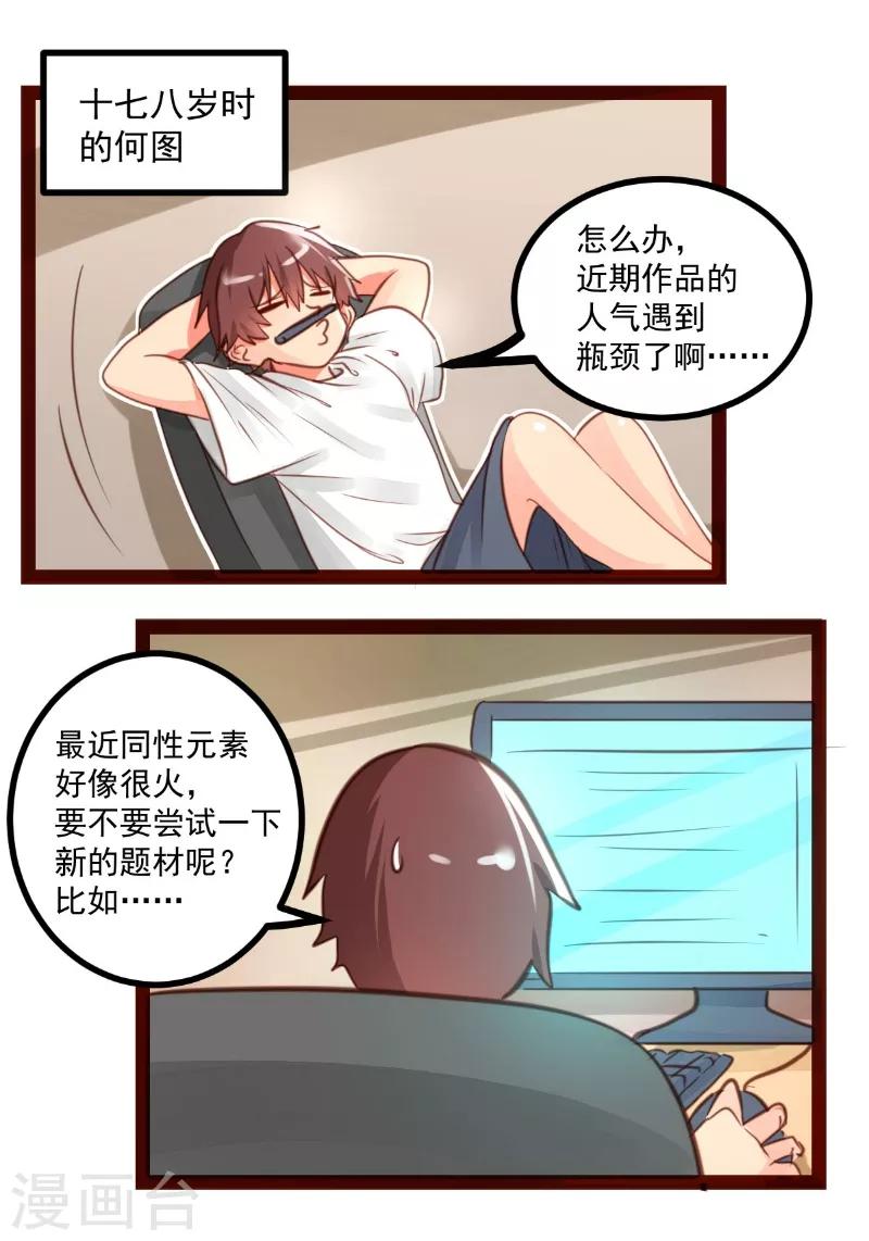 第43话7