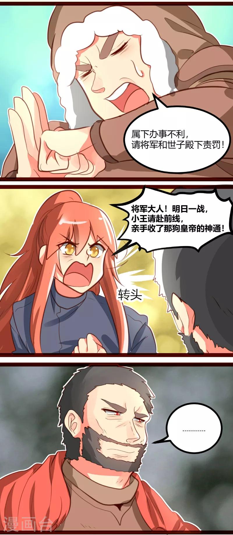 第33话10