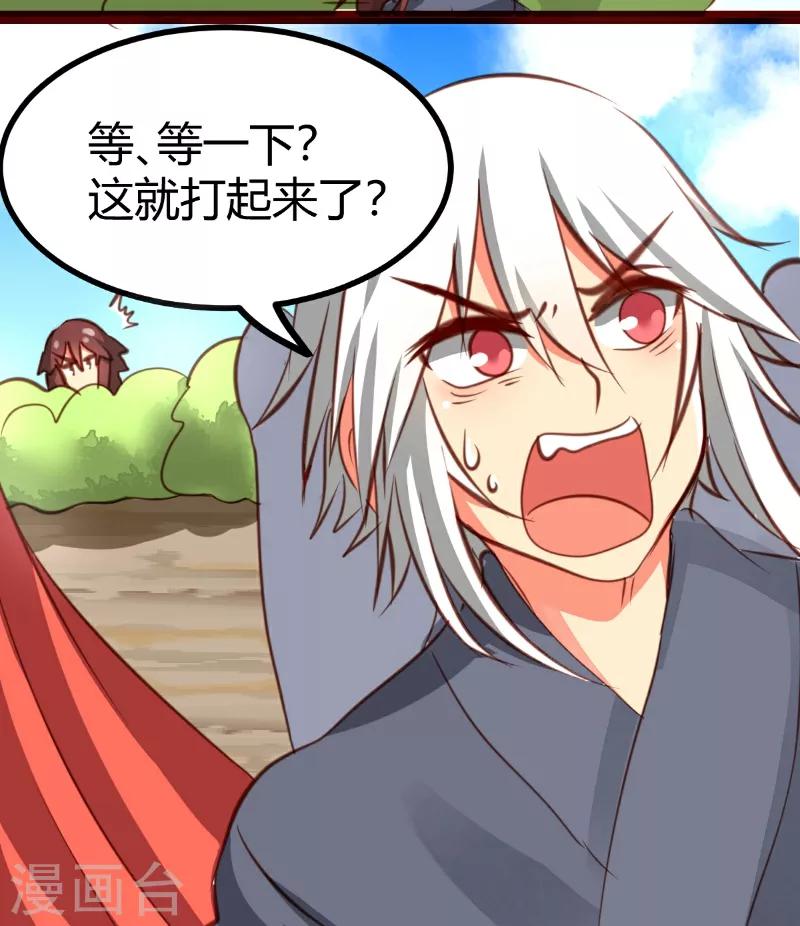 第35话3