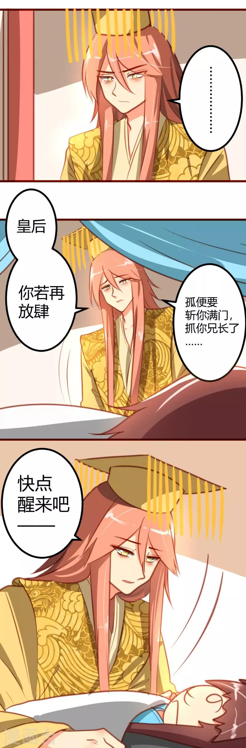 第11话7