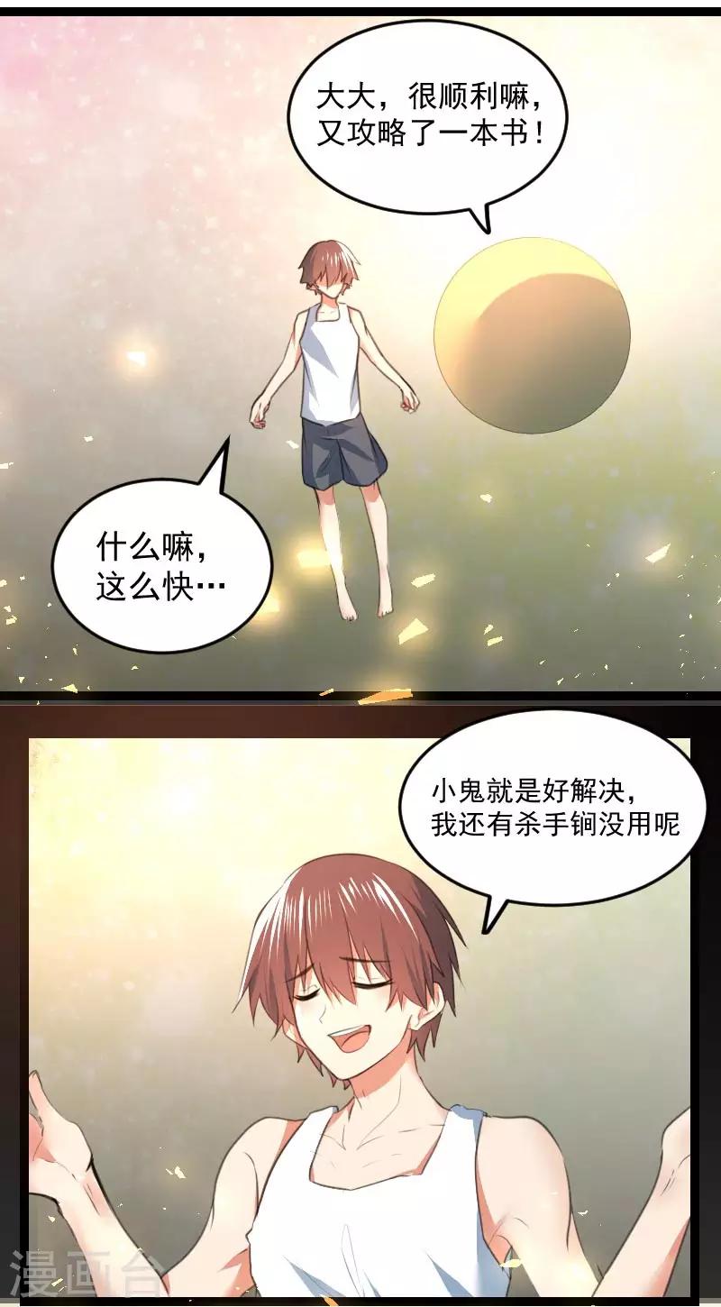 最终话12