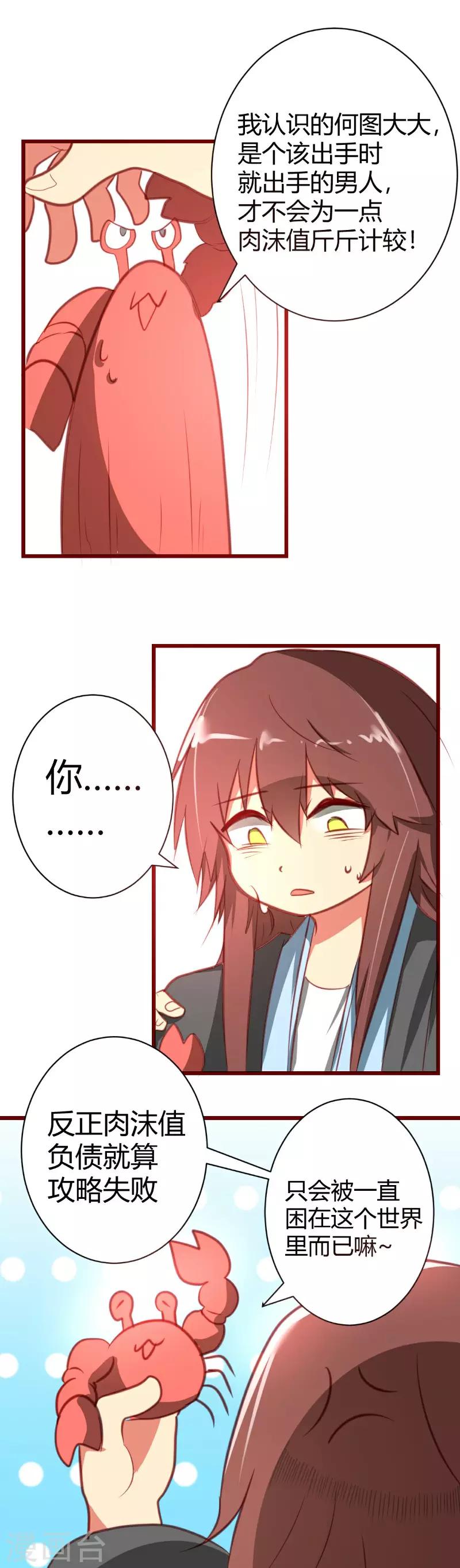第4话11