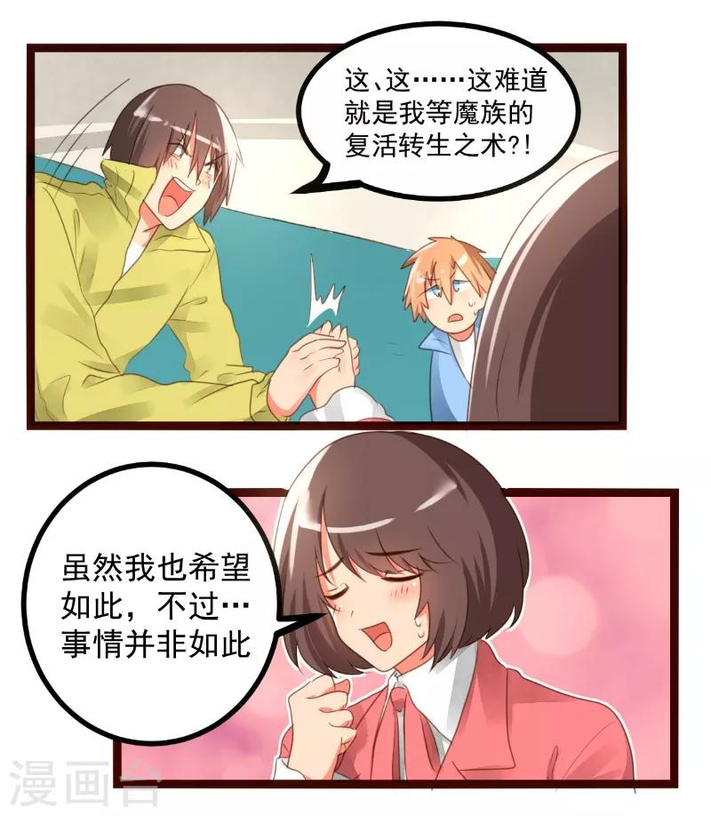 第57话8