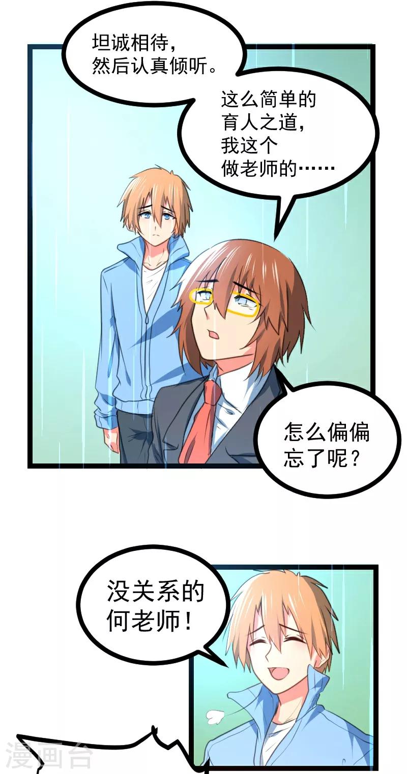 第63话10