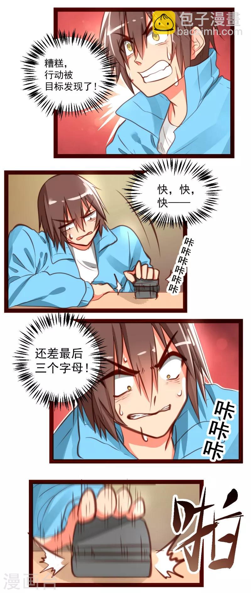 第44话8
