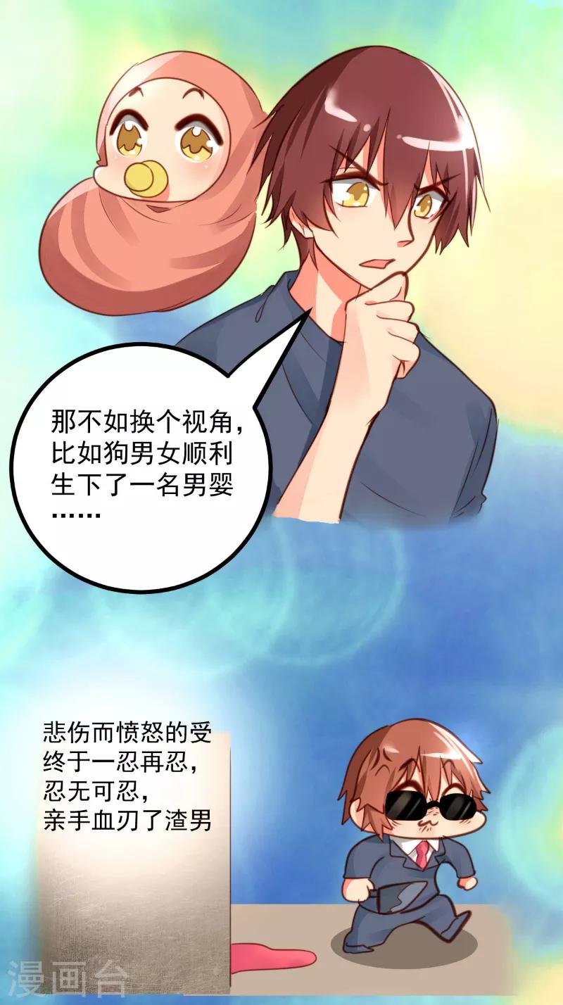 第43话10
