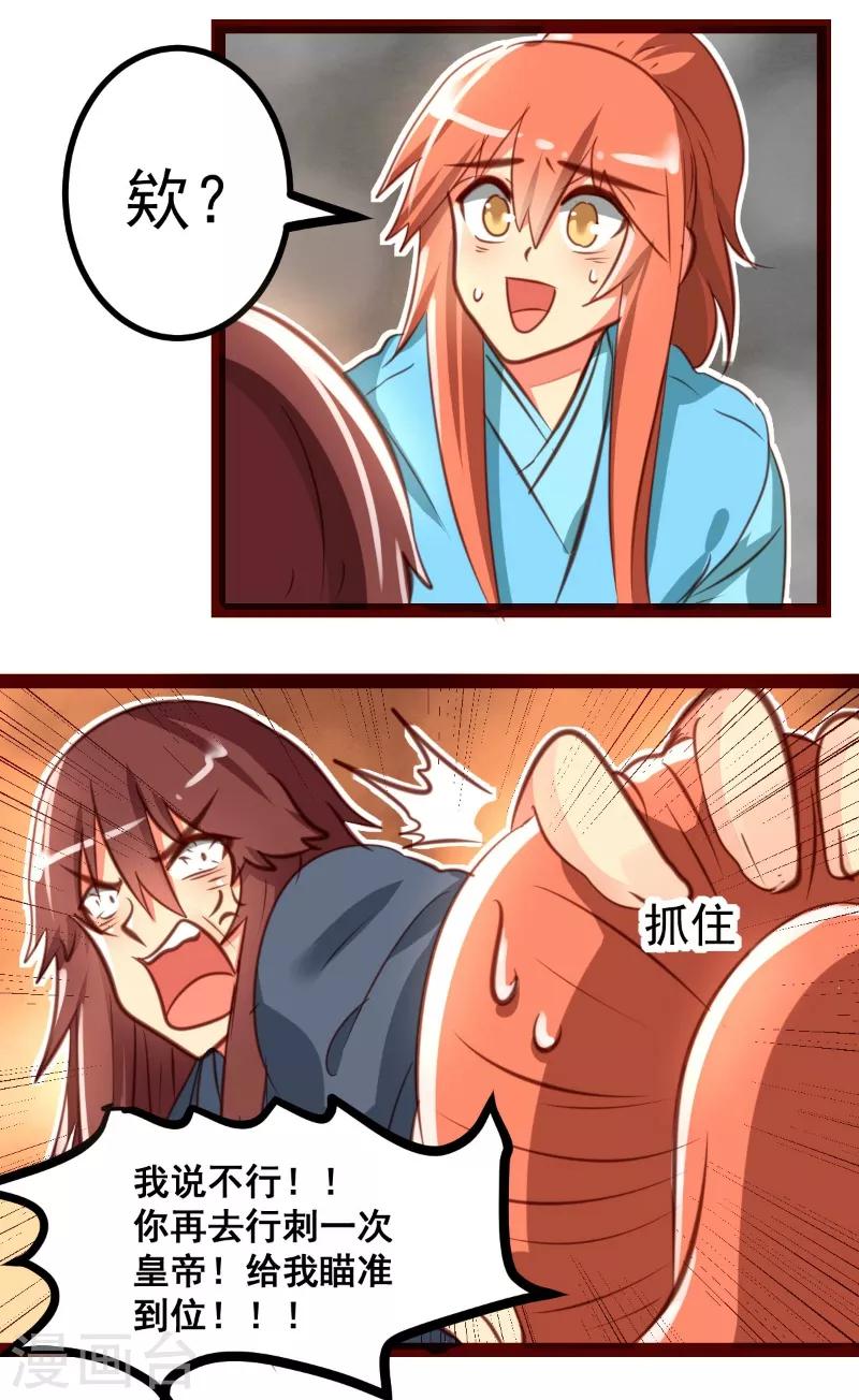 第37话16
