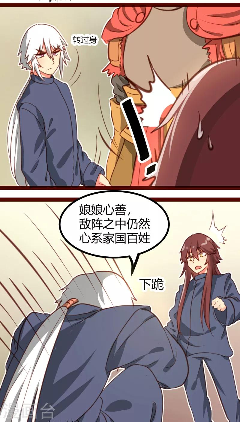 第29话11