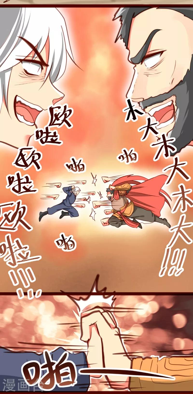 第28话4