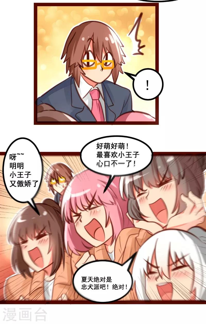 第42话10