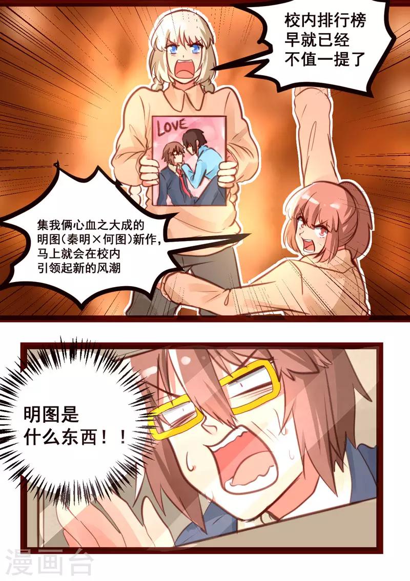 第46话7