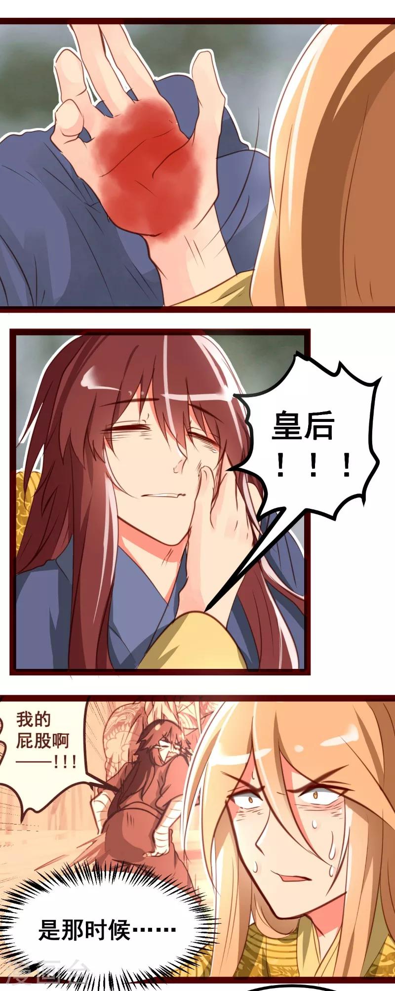 第39话4