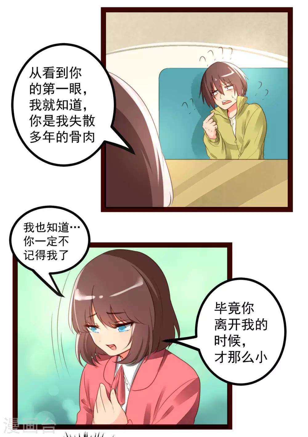 第55话8
