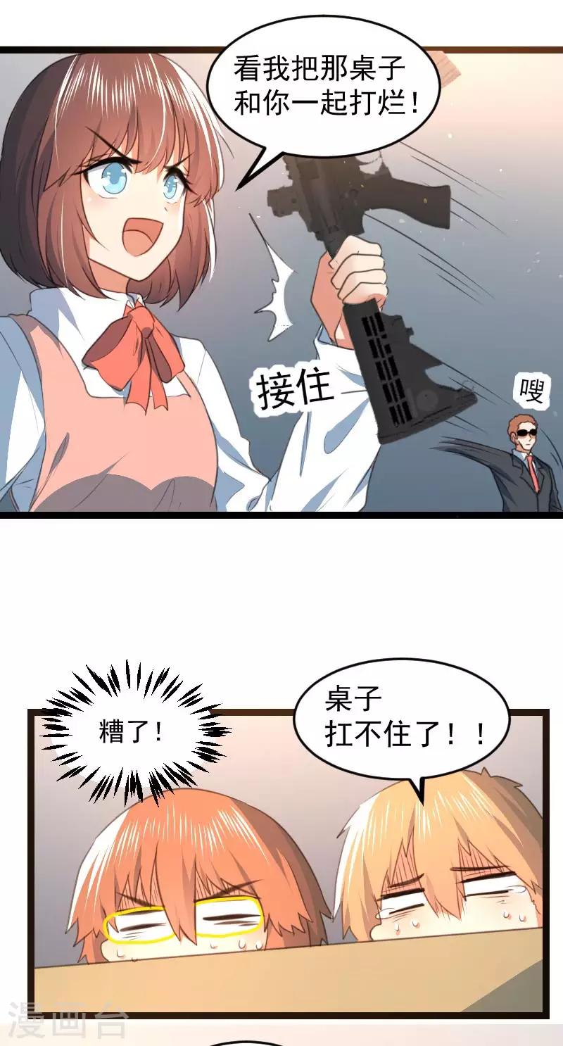 第64话9
