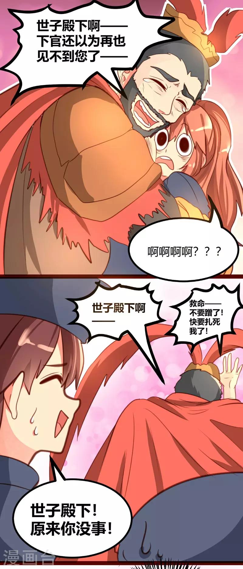 第27话3