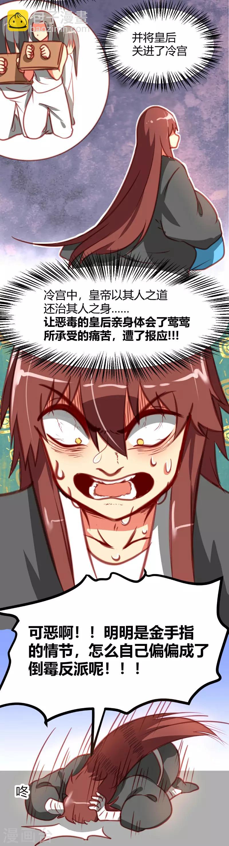 第9话3