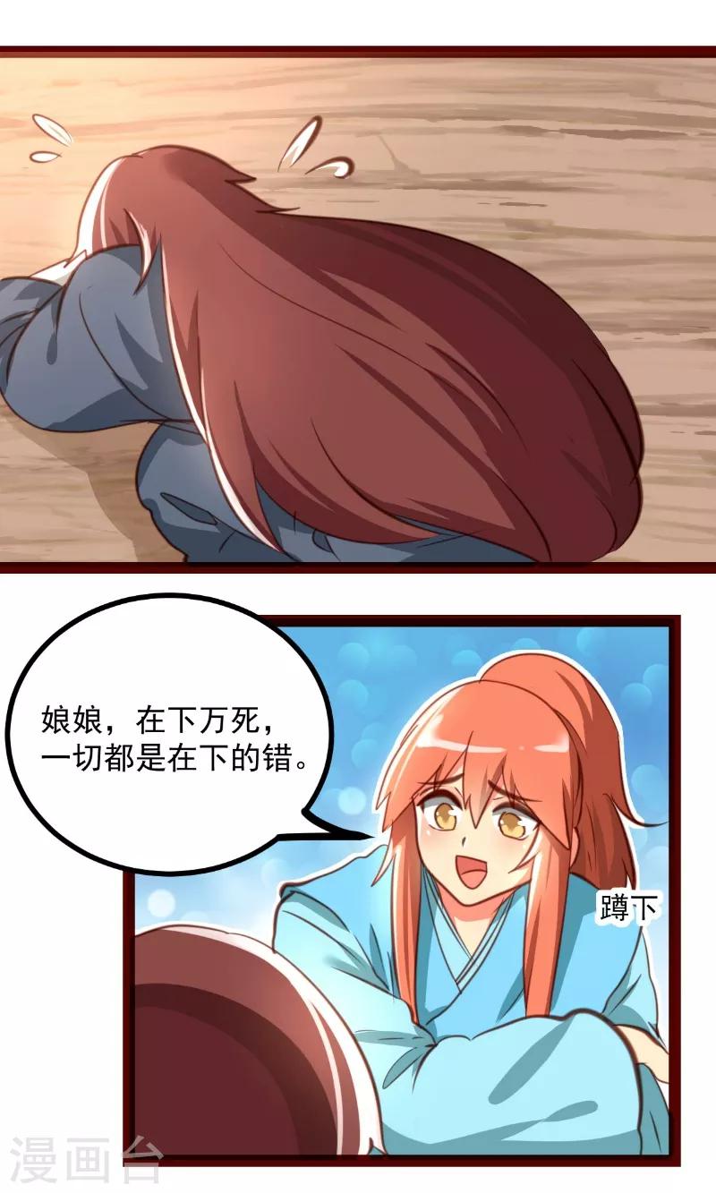 第37话14