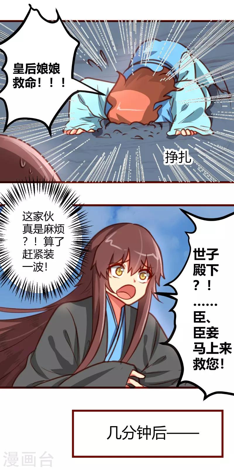 第14话6