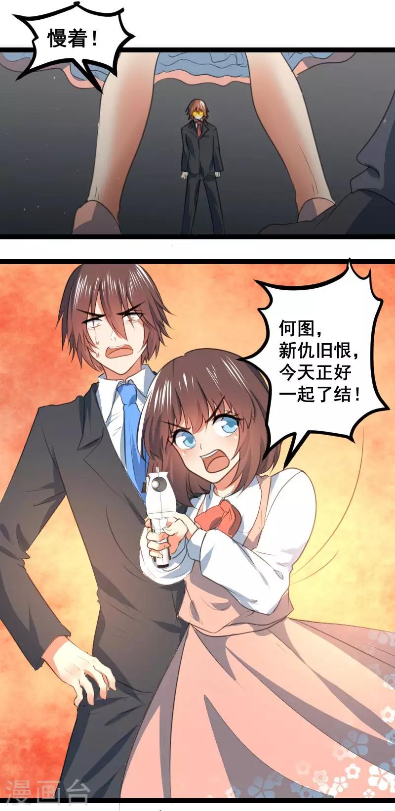 第64话3