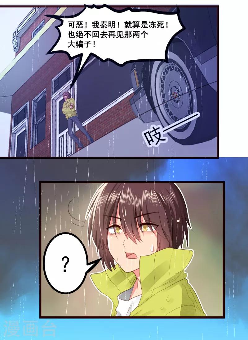 第60话13