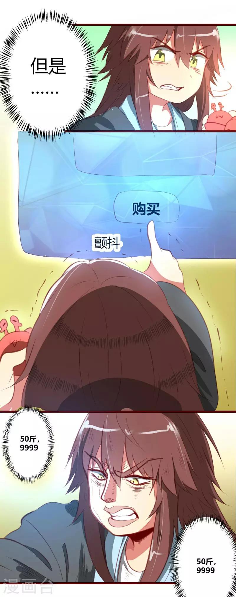 第4话8