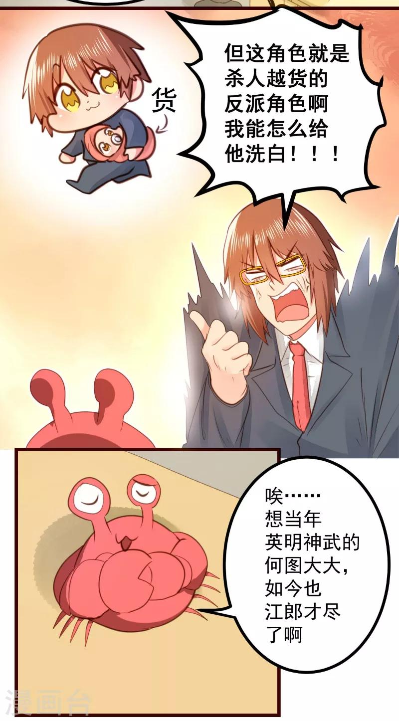 第58话14