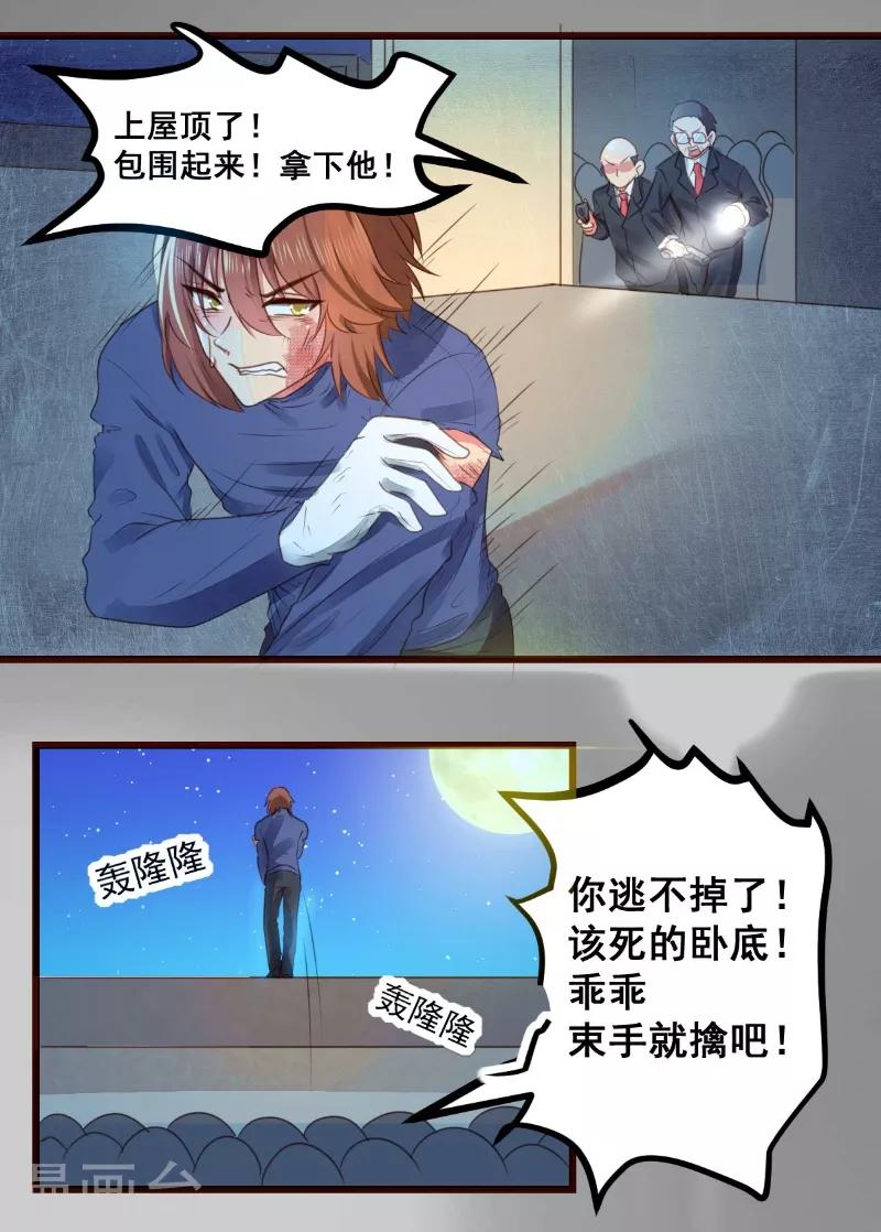 第59话4