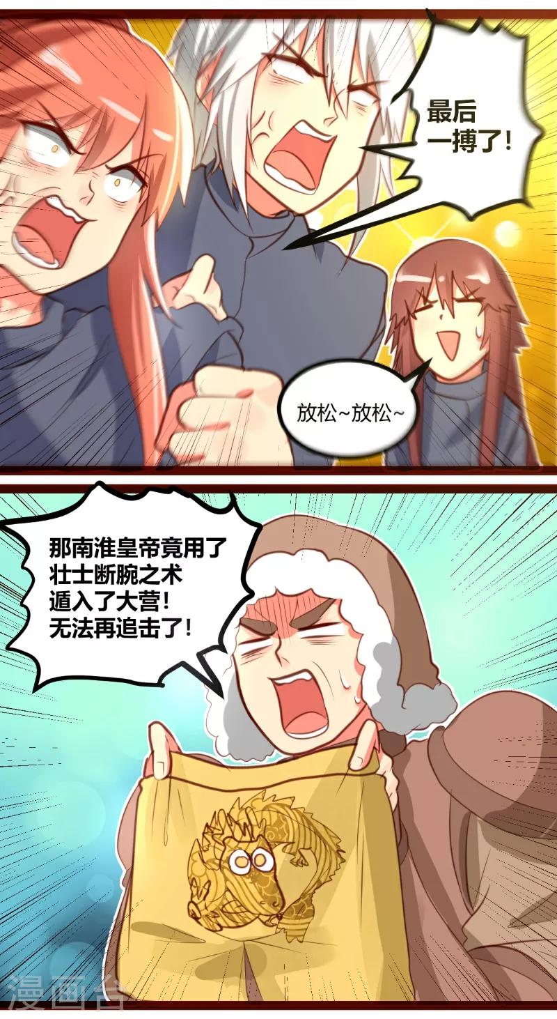 第33话6